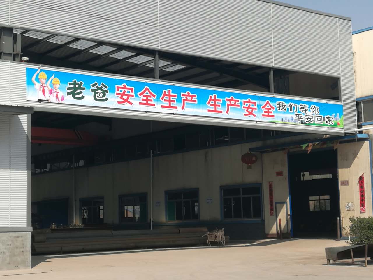 時刻抓好山西盛大鋼結構的安全生產(chǎn)工作，讓安全生產(chǎn)刻骨銘心