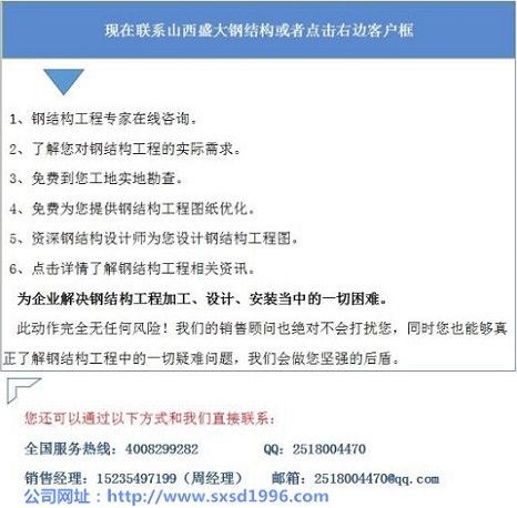 山西鋼結構施工